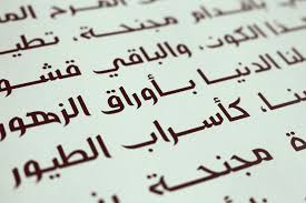 صور شعار اللغة العربية والشباب جديدة موسوعة