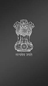← previous · next →. Satyamev Jayate India National Emblem National Symbol Satyamev Jayate Hd Mobile Wallpaper Peakpx