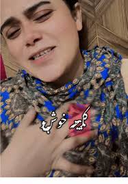 Humera Waly K Mu Me Dard Hota Hai