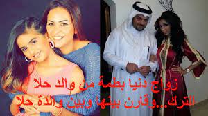 هكذا يتم تنمية موهبتها layalina 1 ابنة دنيا بطمة على خطى شقيقتها حلا. Ø²ÙØ§Ù Ø¯ÙÙØ§ Ø¨Ø·ÙØ© Ø¹ÙÙ ÙØ§ÙØ¯ Ø­ÙØ§ Ø§ÙØªØ±Ù ÙÙØ§Ø±Ù Ø¨ÙÙÙØ§ ÙØ¨ÙÙ ÙØ§ÙØ¯Ø© Ø­ÙØ§ Youtube