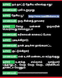 Tamil Quotes In Tamil About Teachers Quotesgram Student Jokes Quotes For Students School Humor