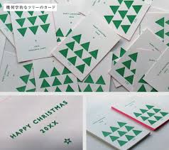 企業から送るクリスマスカード ハグルマ オンラインストア 封筒 カード 冊子 ホッチキス箱 クリスマスカード グリーティングカード 印刷デザイン