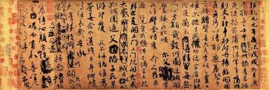 Image result for 蘭亭序集錦