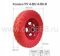 Бескамерное колесо для тачек Д-400 мм
