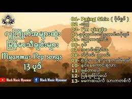 Download Myanmar Music 3gp Mp4 Codedfilm