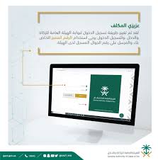 لمزيد من المعلومات، الرجاء الاتصال بمسؤول النظام لديك. Ø§Ù„Ù‡ÙŠØ¦Ø© Ø§Ù„Ø¹Ø§Ù…Ø© Ù„Ù„Ø²ÙƒØ§Ø© ÙˆØ§Ù„Ø¯Ø®Ù„