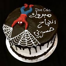 الف مبروك النجاح حسوني Dina Cake كيك دينا فيسبوك