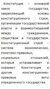 Авторы статей — профессиональные репетиторы по обществознанию т.в. Teoriya Po Konstitucii Ege Obshestvoznanie