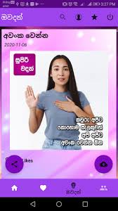 Maybe you would like to learn more about one of these? Download Supiri Vadan Super Sinhala Quotes Free For Android Supiri Vadan Super Sinhala Quotes Apk Download Steprimo Com