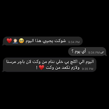 pin by مشمش on احبهه song lyrics wallpaper love smile quotes beautiful arabic words