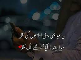 Pin By Fajar Khan Gg On Screenshots Eid Poetry Image Poetry Love Quotes For Crush