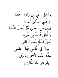 جادك الغيث موشحات أندلسيات فيروزيات Islamic Quotes Love Quotes Arabic Quotes