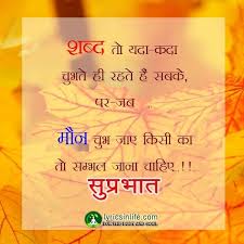 We did not find results for: Good Morning Images For Whatsapp Free Download In Hindi Lyrics In Life Good Morning Quotes Good Morning Images Morning Images