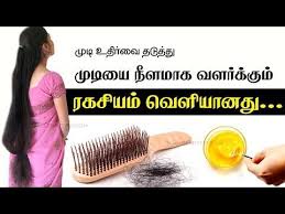 How To Stop Hair Fall With Simple Home Remedy Hair Growth Tips Tamil Youtube Grow Thick Long Hair Fall Hair Hair Remedies For Growth