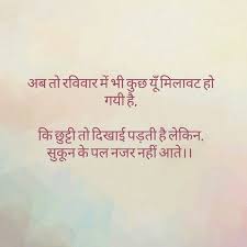 Pin By Jagruti Thakker On Hindi N Urdu Gulzar Quotes Zindagi Quotes Thoughts Quotes तेरे शहर तक पहुँच तो जाता, रास्ते में दरिया पड़ते हैं गुलज़ार. pinterest