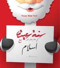 اكتب اسمك على بابا نويل 2021 اطلب تصميم Papa Noel مجانا Papa Noel Noel Happy New