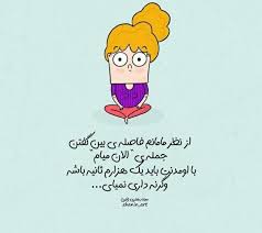 Pin By Zm Sh On Love In 2020 Fun Texts Girly Art Funny Texts