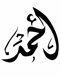 أسماء flower background wallpaper mask drawing calligraphy name