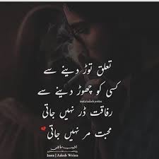 Pin By Aqsa Raani On Favourites Quotes Urdu Words Deep Words True Words