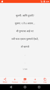 Racial hate, rape, sexual content involving. Download Marathi Jokes à¤®à¤° à¤  à¤µ à¤¨ à¤¦ 2019 Apk Latest Version App By Hindi Status Market For Android Devices