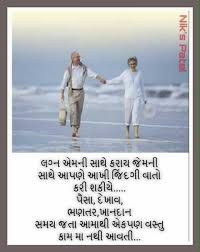  Pin By Hiral Desai On Gujju Feelings àª—àª° àªµ àª¥ àª•àª¹ àª› àª¹ àª— àªœàª° àª¤ Real Life Quotes People Quotes Life Quotes