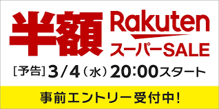 やらないかとは、 山川純一（ヤマジュン）の漫画作品「くそみそテクニック」におけるセリフ。 対義語は「同性愛はいかんぞ!非生産的な!」 1.を元とした「バラライカ」の替え歌（唄：いさじ） スーパーダンガン.もっと見る. æ¥½å¤©ã‚¹ãƒ¼ãƒ'ãƒ¼sale 3æœˆ4æ—¥ æ°´ ã‹ã‚‰é–‹å‚¬ ãƒã‚¤ãƒ³ãƒˆæœ€å¤§44å€ æ'ä¾‹ã®è²·ã„ã¾ã‚ã‚Šã‚­ãƒ£ãƒ³ãƒšãƒ¼ãƒ³ã‚„æ¥½å¤©ãƒˆãƒ©ãƒ™ãƒ«ã®ã‚»ãƒ¼ãƒ«ã‚‚ Corriente Top