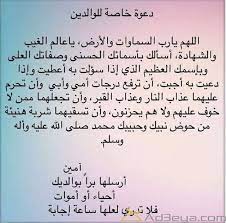 سنذكر فيما يأتي عبارات قصيره عن اليوم العالمي للطفل ، فالأطفال هم بناة المستقبل والروح الجميلة التي تملأ مجتمعاتنا، فنحن نضع مسؤولية النهوض بالأمة على عاتق أطفالنا الذين يسعون بأفكارهم النيرة إلى جعل العالم أكثر. Ø¯Ø¹Ø§Ø¡ ÙÙŠ Ø±Ù…Ø¶Ø§Ù† Ù„Ù„ÙˆØ§Ù„Ø¯ÙŠÙ†