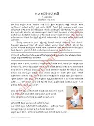 Sinhala Wela Pdf Books Free Pdf Books Pdf Books Reading