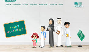 طريقة التسجيل في منصة مدرستي 1442 عبر حساب نور عروض اليوم home decor decals home decor