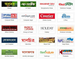 If two years of publication are stated, the first denotes the first edition, the second (separated from the first by a comma) the edition actually. All Bangladeshi Bangla Magazine Read Them Online