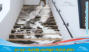 ارضيات 3d في جده للإيجار 00201025046417 وتركيب ورق جدران ثري دي باسعار مناسبة