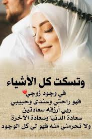 كلمات عن وفاة الزوج مع رثاء وكلمات حزينة مجلة المتكتك