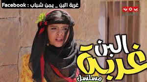 شجرة الب ن حكايات وروائح و هوي ة في دراما يمني ة رصيف 22
