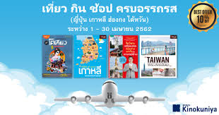 Jun 21, 2021 · จนท.ไต้หวันเดินทางออกจากฮ่องกงหลังถูกบีบให้รับหลักการจีนเดียวเพื่อแลกต่อวีซ่า à¹€à¸— à¸¢à¸§ à¸ à¸™ à¸Š à¸­à¸› à¸„à¸£à¸šà¸­à¸£à¸£à¸–à¸£à¸ª à¸ à¸› à¸™ à¹€à¸à¸²à¸«à¸¥ à¸® à¸­à¸‡à¸à¸‡ à¹„à¸• à¸«à¸§ à¸™ Books Kinokuniya Webstore Thailand