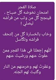 حسب التوقيت المحلي لدولة قطر دولة أخرى؟ الفجر. Ø±ÙØ§Ø¶Ù Ø¯Ø§ÙÙØ§Ø±ÙÙ Ø³ÙÙØ§ ÙÙØª Ø³ÙØ© Ø§ÙÙØ¬Ø± ÙÙÙØ³Ø§Ø¡ Comertinsaat Com