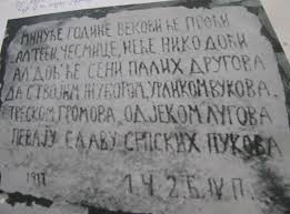 Image result for српска војска први светски рат