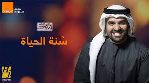 كلمات اغنية سنة الحياة حسين الجسمي happy city kinds of people songs