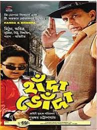 Handa And Bhonda 2010 Bengali In Hd Einthusan Documentary Movies Movies Online English Movies