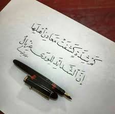 لأولئك الذين جرح ونا في العمق الملائكـة دو نت والله رأى والس لام Words Quotes Proverbs Quotes Arabic Quotes