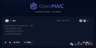 清华开源「龙虾老师」！OpenMAIC 重构AI 教育，7×24 小时交互式 ...