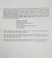 Kementerian pendidikan malaysia (kpm) telah memaklumkan bahawa keputusan sijil pelajaran malaysia (spm) bagi tahun 2020 akan cara check keputusan spm 2020. Guru Kaunseling Nurhaiza Che Mat Prosedur Semakan Semula Kertas Peperiksaan Spm