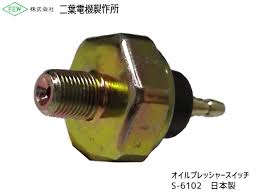楽天市場 オイルプレッシャースイッチ 日産 マツダ いすゞ S 6102 二葉電機製作所 プロツールショップヤブモト