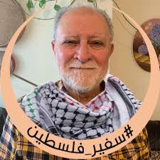 American Muslims for Palestine