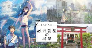 However, his wife's kindness and beauty made it difficult for. å¤©æ°£ä¹‹å­ å¿…åŽ»æœè–çš„7å¤§å ´æ™¯ å†æˆè©±é¡Œçš„æ±äº¬åœ°æ¨™ æ„Ÿå‹•æ–¼æˆ²å…§æˆ²å¤– ä½†åŒæ¨£ç¾Žè¼ªç¾Žå¥ Girl Secret