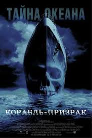 Filmy Pro Bermudskij Treugolnik