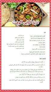 Pin By Ansari Aqib On Cooking Mutton Recipes Cooking Recipes Cooking