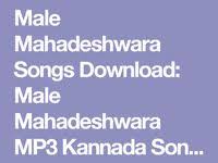 Male Mahadeshwara Songs Download Male Mahadeshwara Mp3 Kannada Songs Online Free On Gaana Com Songs Mp3 Song Kalyan
