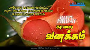 We did not find results for: Good Morning Friday Quotes In Tamil Hutomo
