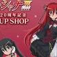 Shakugan no Shana pop up shop in Marui event in Shinjuku City, Tokyo
