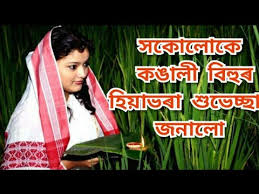 Check spelling or type a new query. Happy Kati Bihu Ll Kati Bihu Song Ll Kati Bihu Status Video Ll Whatsapp Status Video Ll Kati Bihu L Youtube